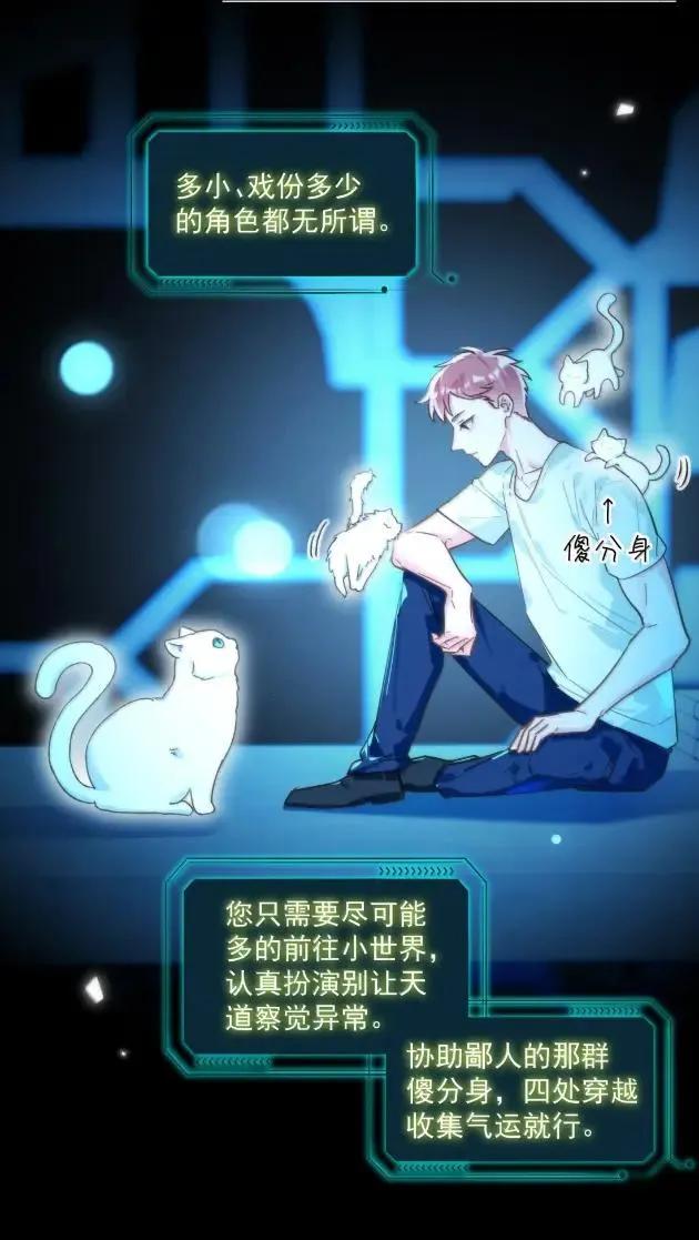 恶人想要抢救一下 179 师尊！！！！ 第8页