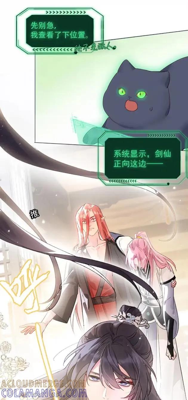 恶人想要抢救一下 179 师尊！！！！ 第34页