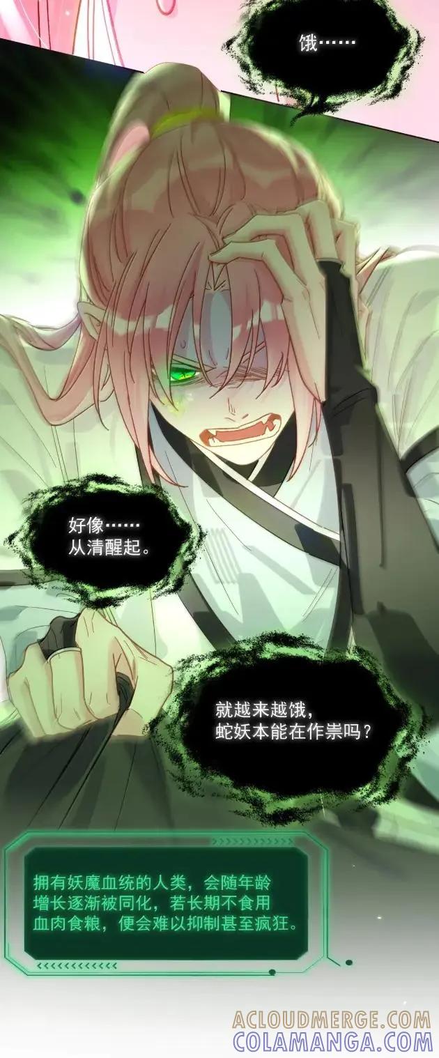 恶人想要抢救一下 179 师尊！！！！ 第25页