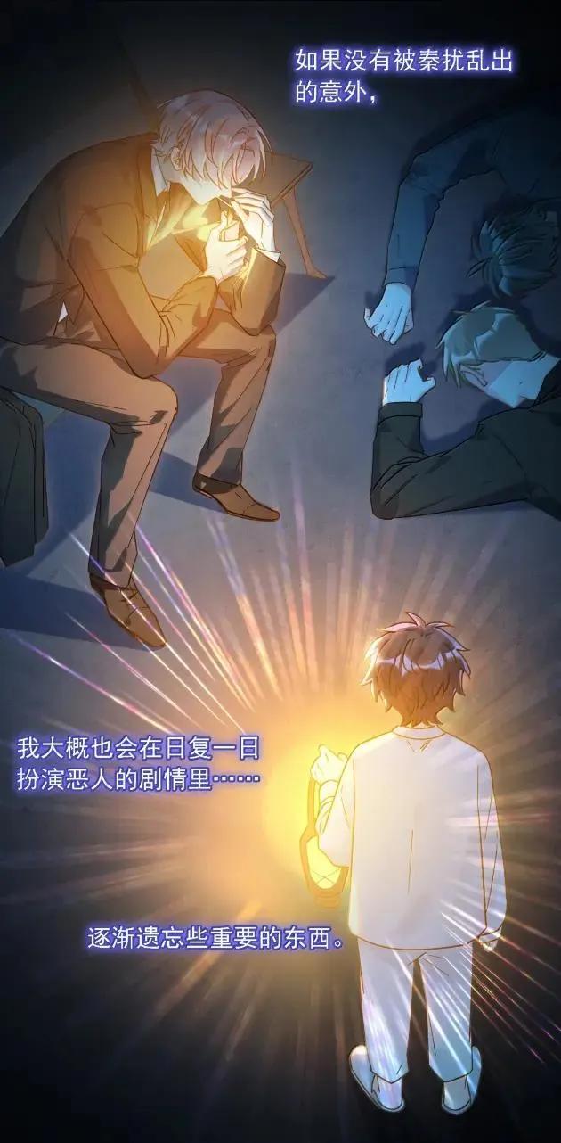 恶人想要抢救一下 179 师尊！！！！ 第17页