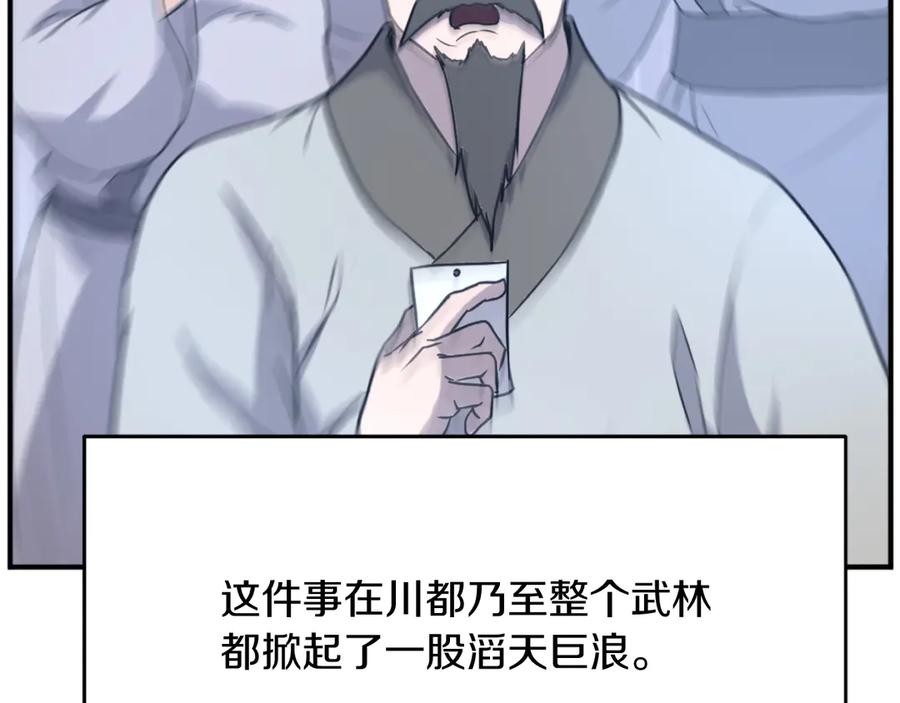 《重生不死尊》第199话 白涣散 第71页