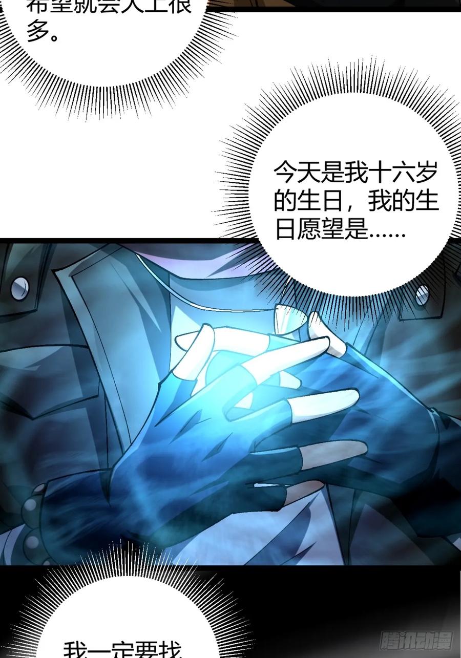 我在末世词条成神 - 001 词条觉醒！ - 第72张图