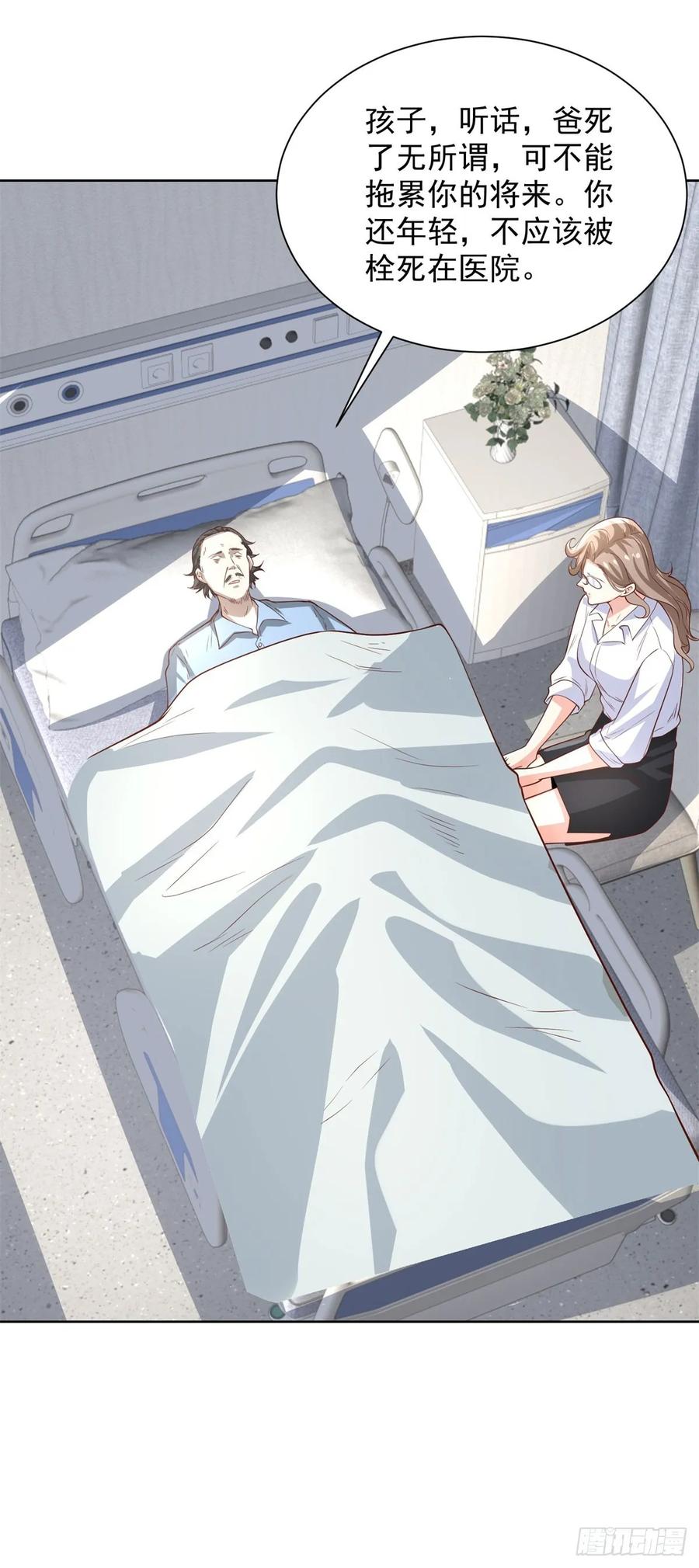 大反派 第227话 终于能跟你在一起了 第12页