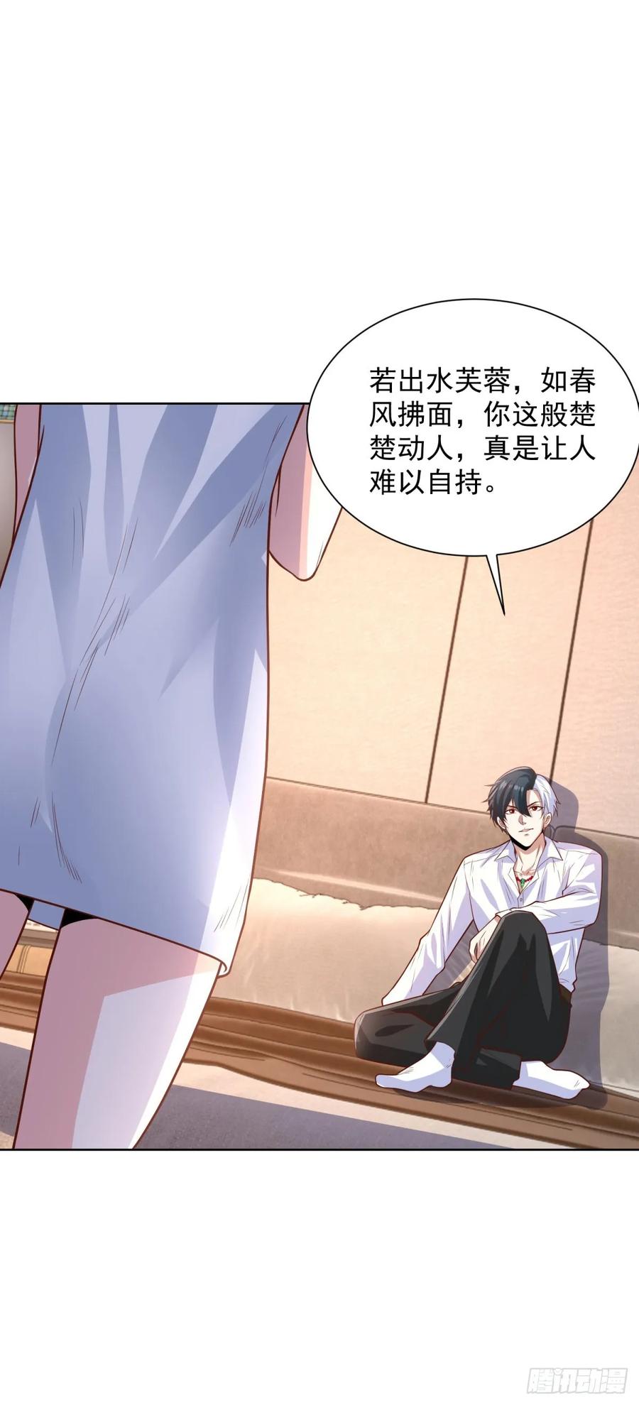 大反派 第227话 终于能跟你在一起了 第18页