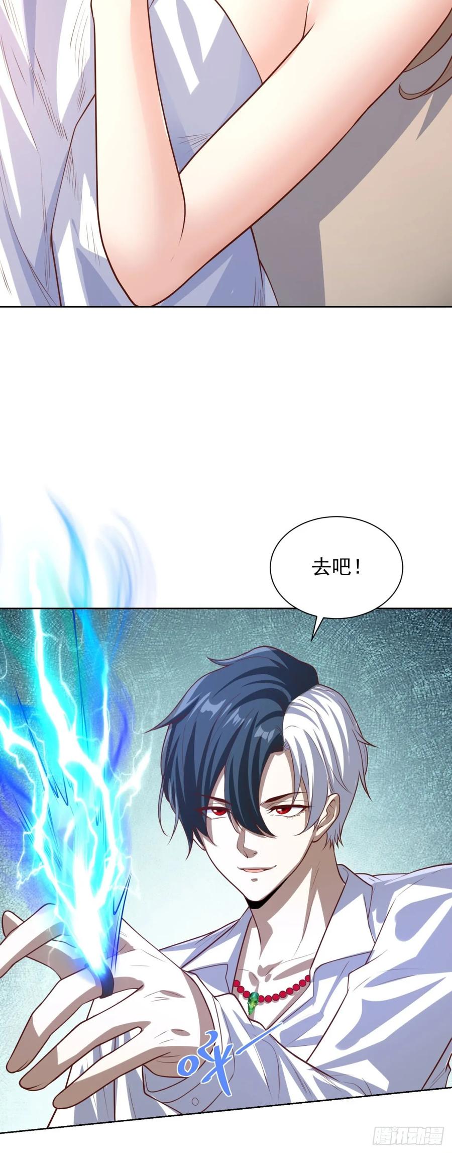 大反派 第227话 终于能跟你在一起了 第20页
