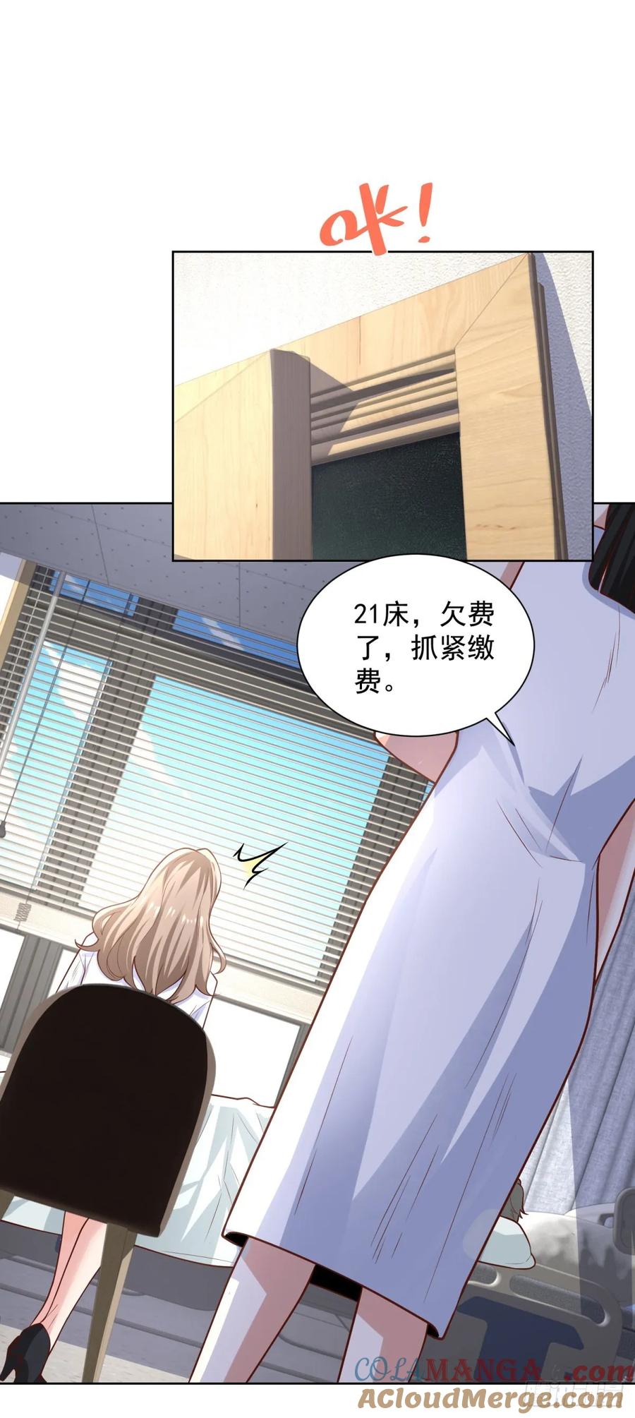 大反派 第227话 终于能跟你在一起了 第13页