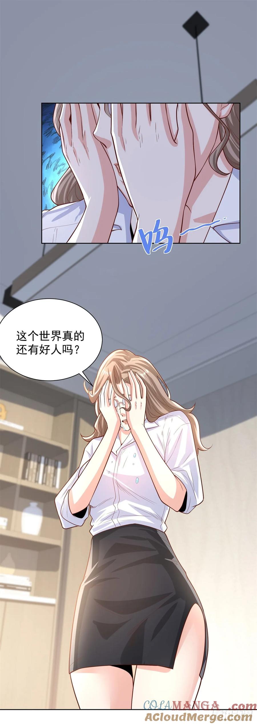 大反派 第227话 终于能跟你在一起了 第7页