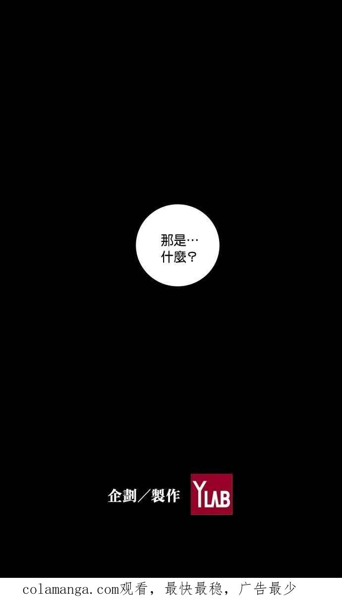 《新暗行御史》第241话 第56页