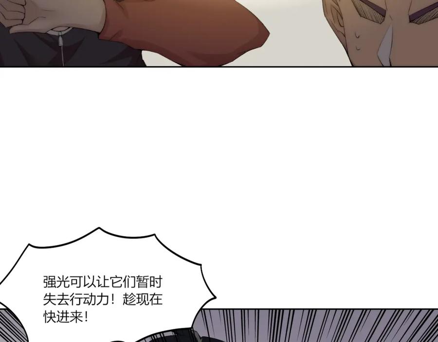 《降魂》第27话 生化危机！ 第47页