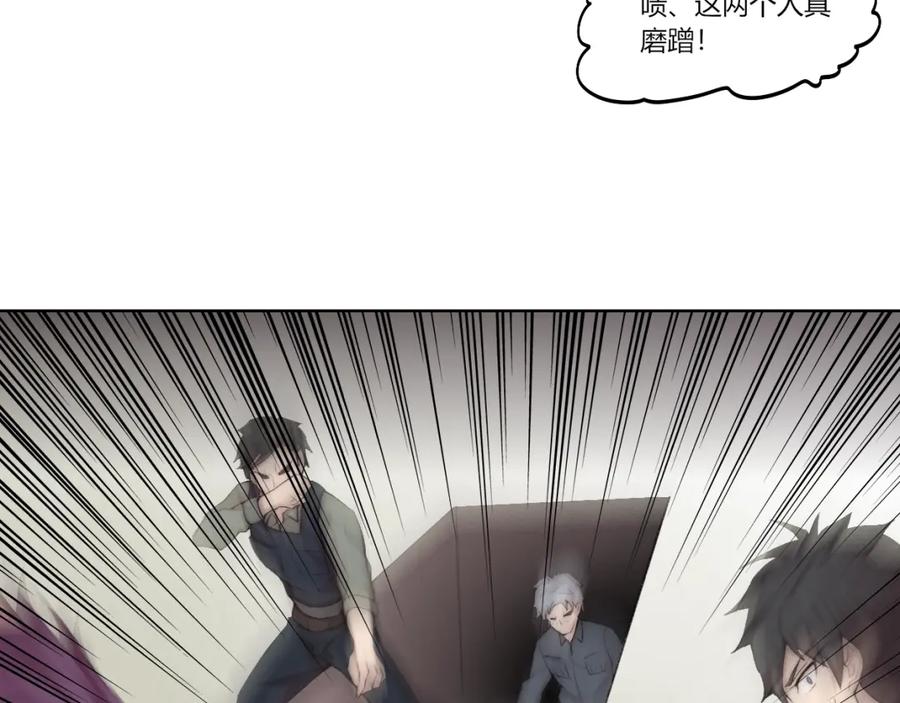 《降魂》第27话 生化危机！ 第43页