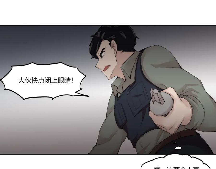 《降魂》第27话 生化危机！ 第42页