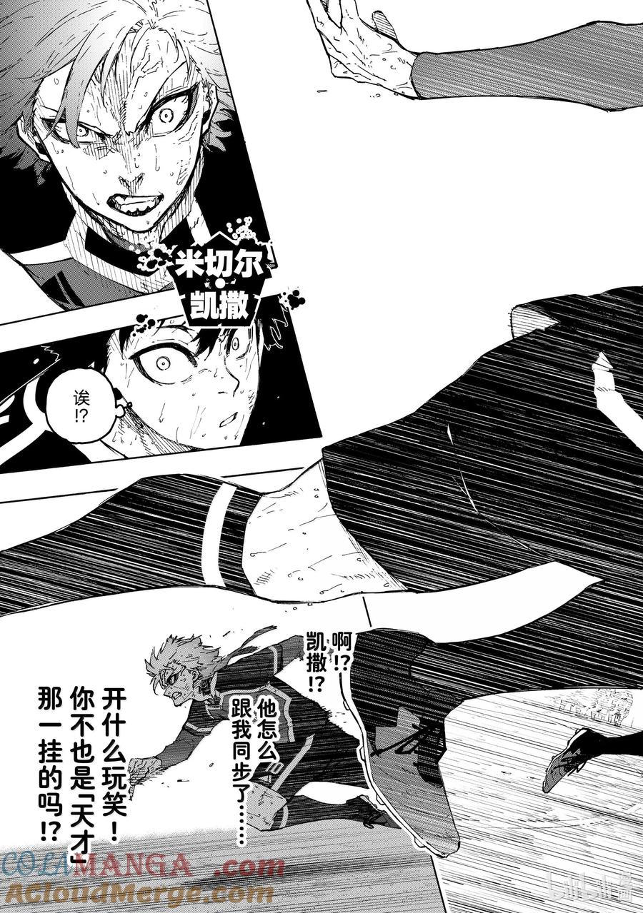 蓝色监狱 281 进化的方程式 第19页