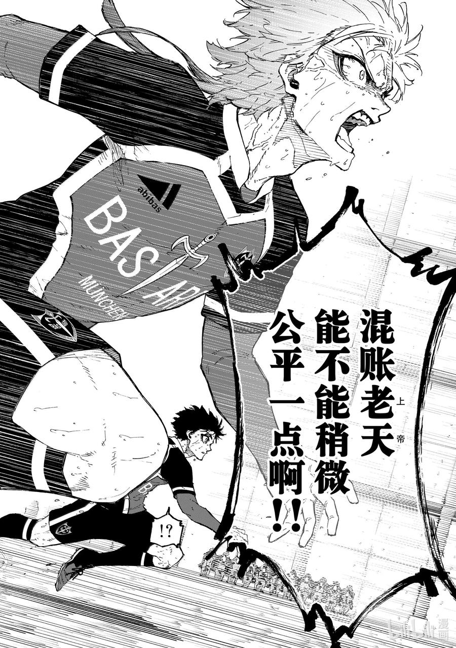蓝色监狱 281 进化的方程式 第18页