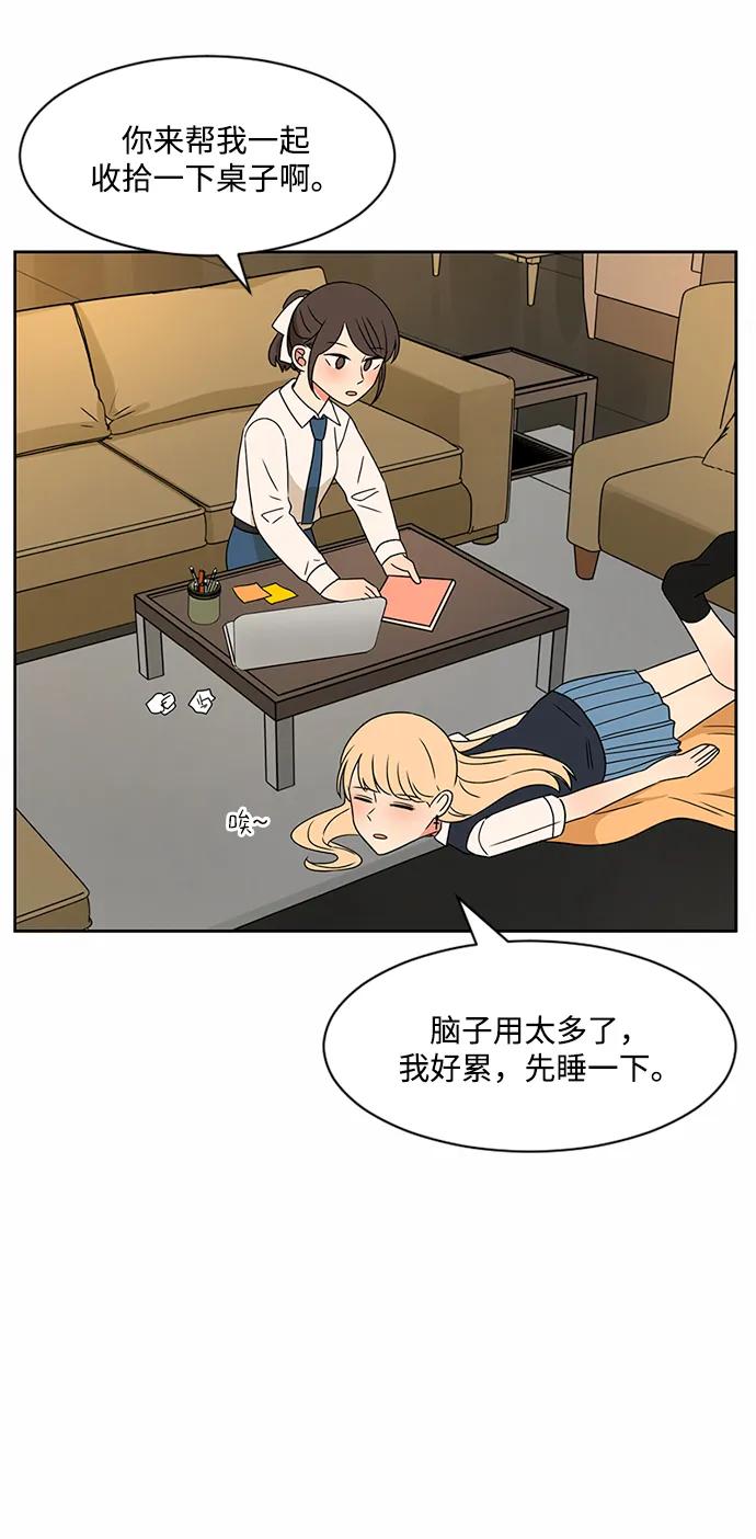 爱的旋律 第34话 第36页