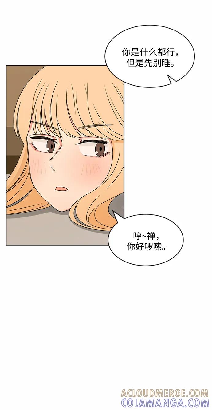爱的旋律 第34话 第40页