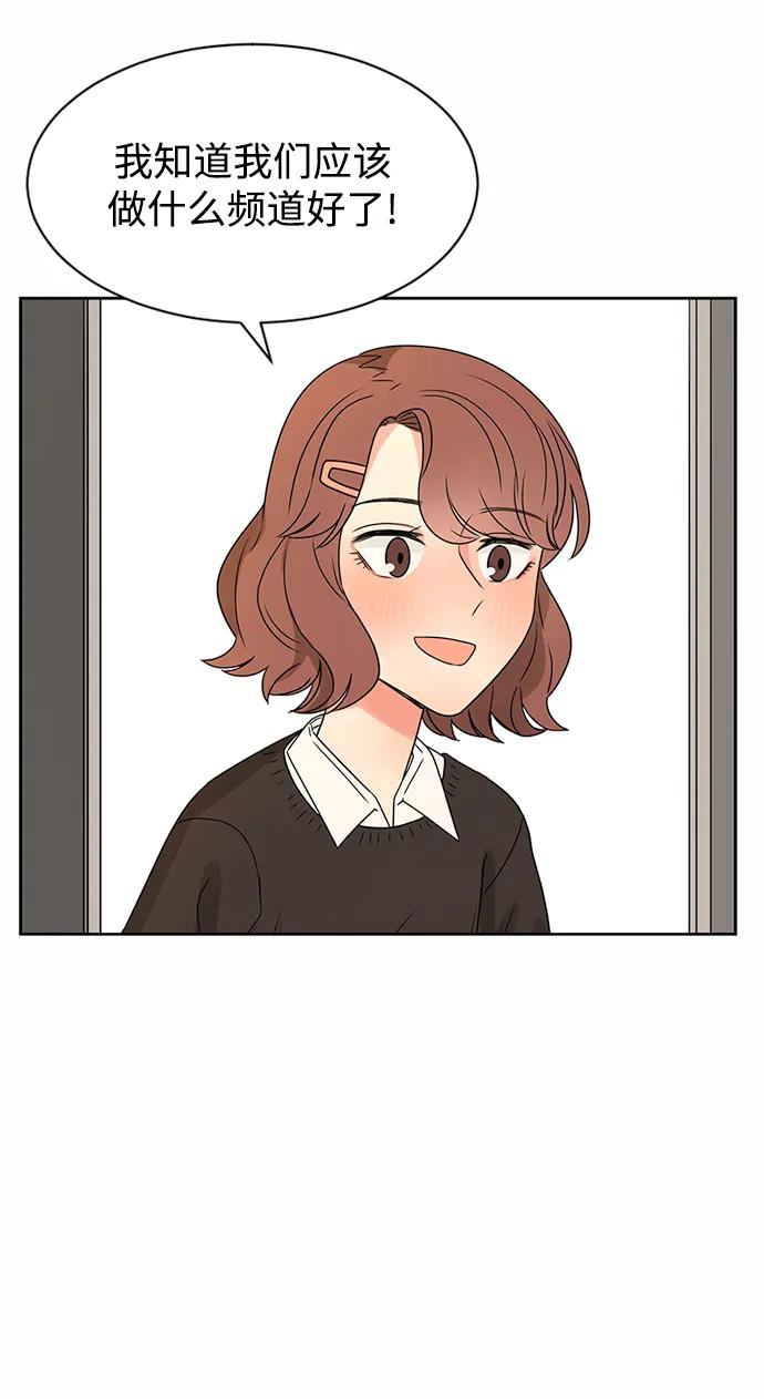 爱的旋律 第34话 第48页