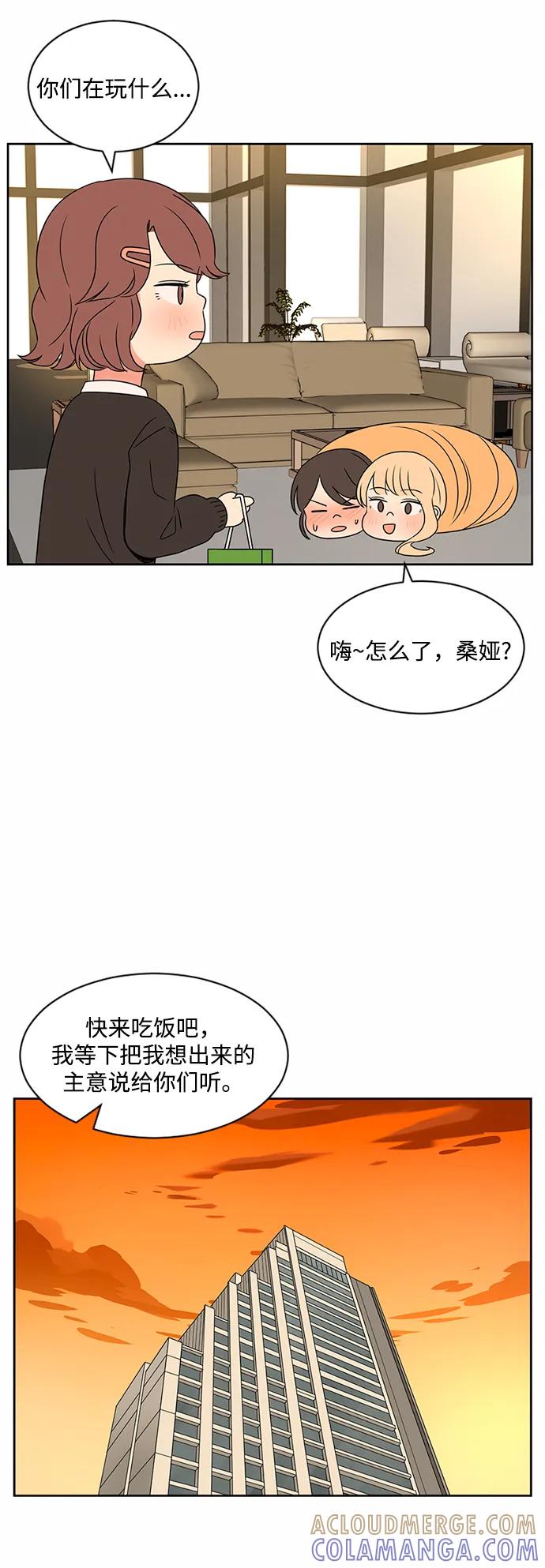 爱的旋律 第34话 第49页