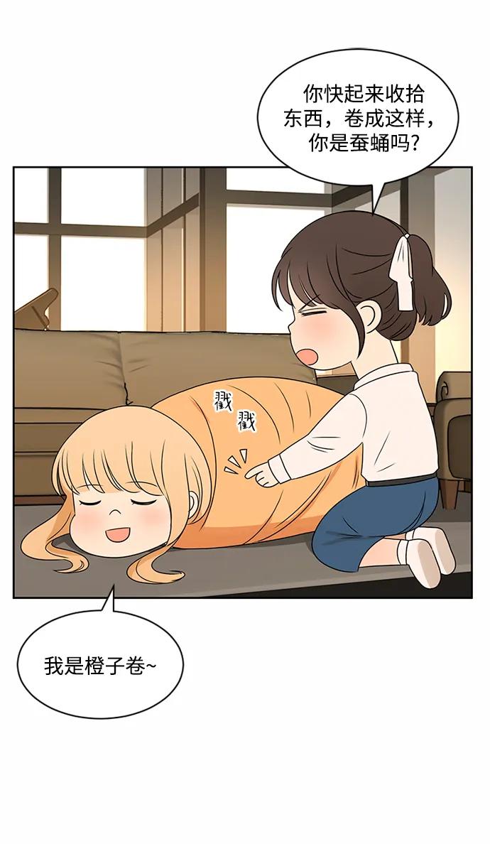 爱的旋律 第34话 第39页