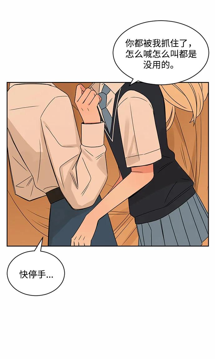 爱的旋律 第34话 第45页