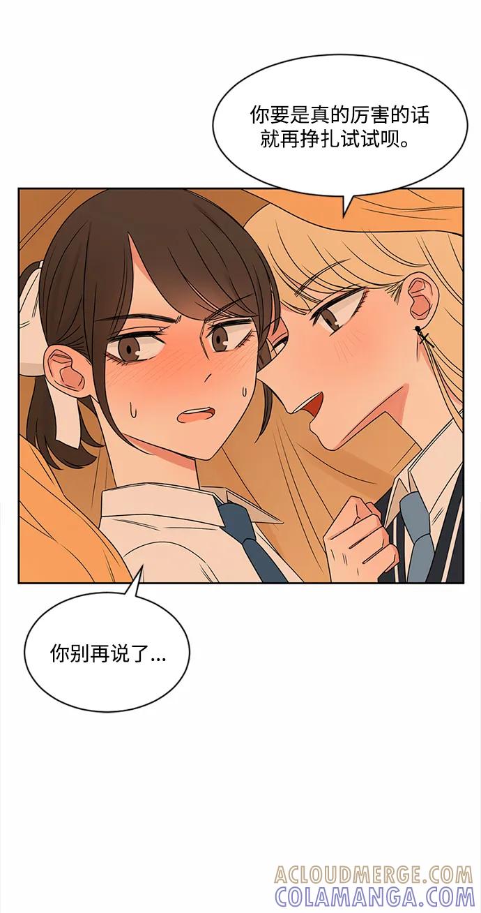 爱的旋律 第34话 第46页