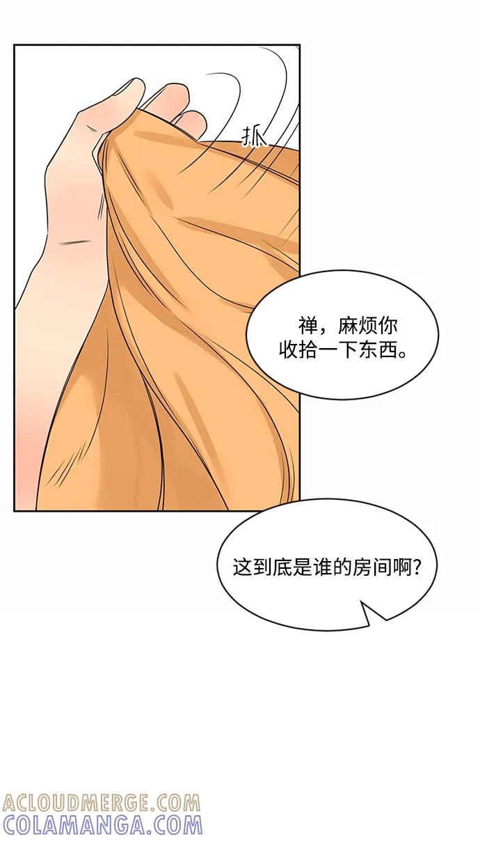 爱的旋律 第34话 第37页