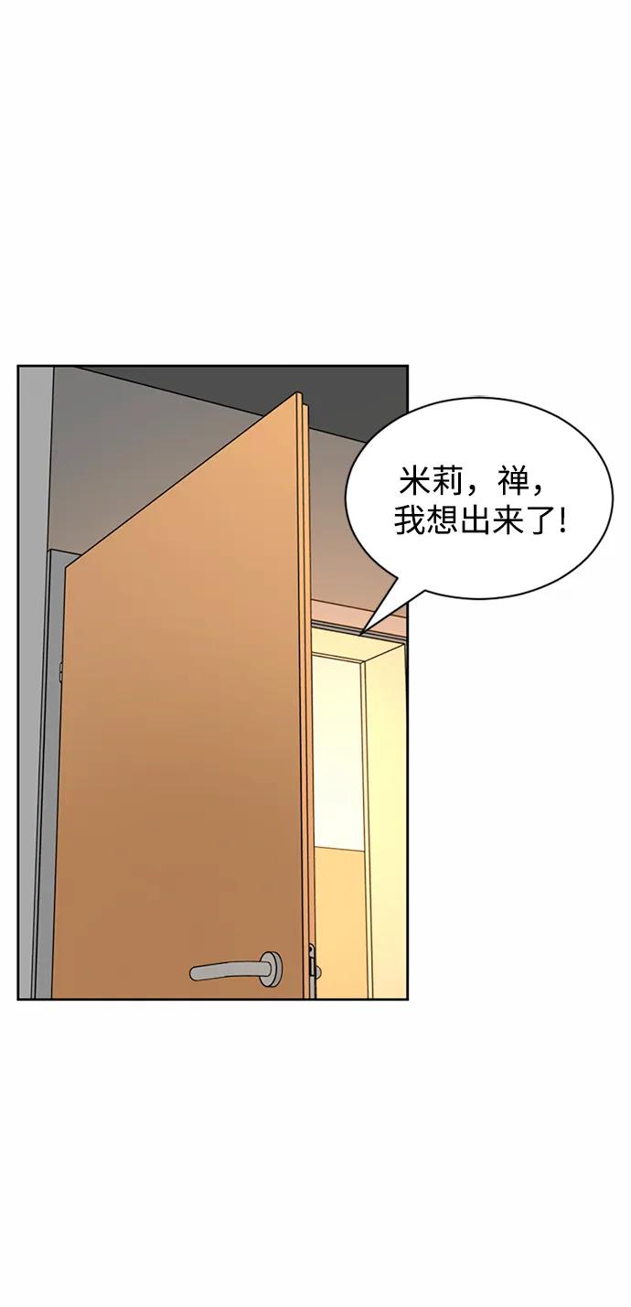 爱的旋律 第34话 第47页