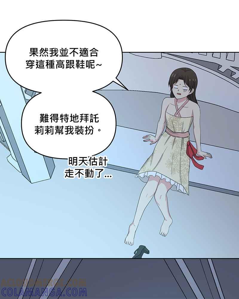 《血色的誓约》第二季[第15回] 很想念我吗_ 第49页