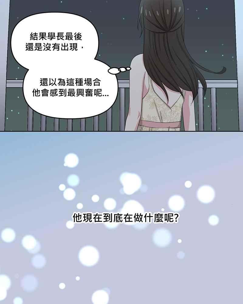 《血色的誓约》第二季[第15回] 很想念我吗_ 第51页