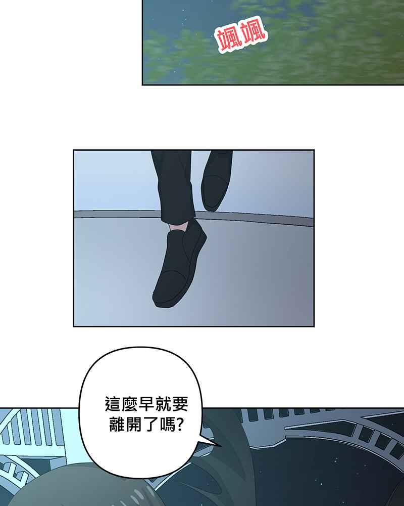 《血色的誓约》第二季[第15回] 很想念我吗_ 第53页