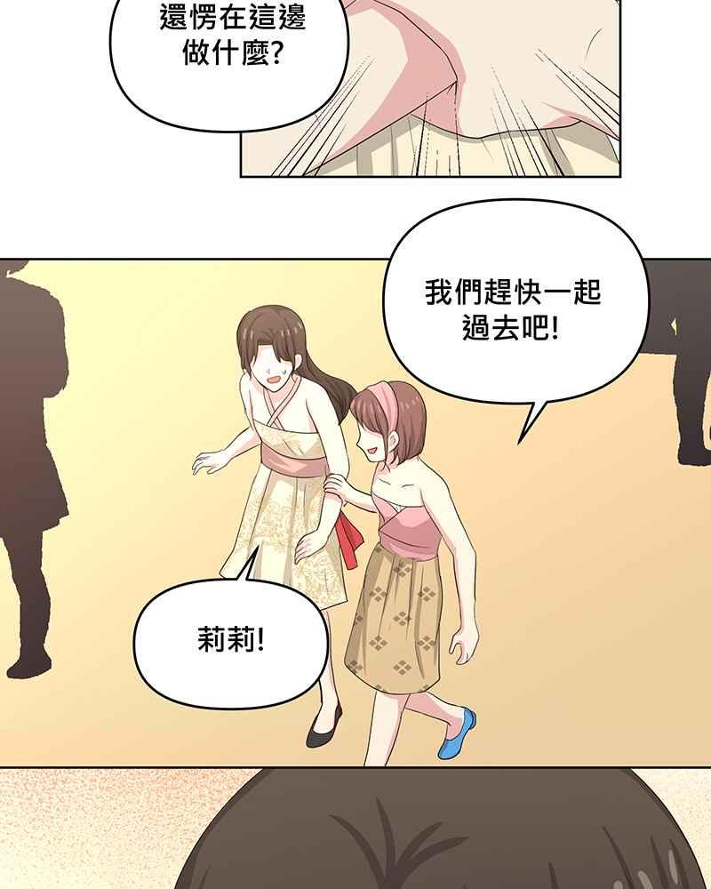 《血色的誓约》第二季[第15回] 很想念我吗_ 第42页