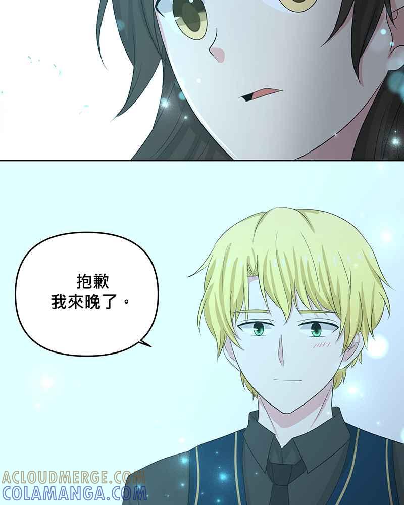 《血色的誓约》第二季[第15回] 很想念我吗_ 第55页
