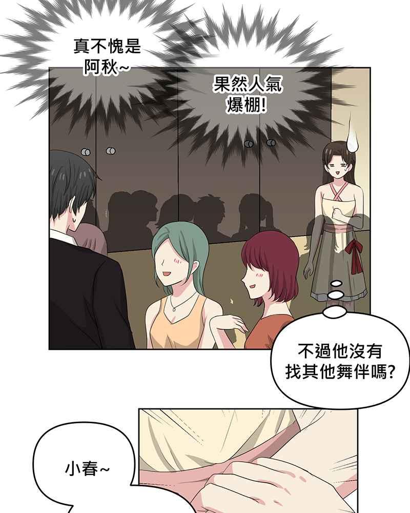 《血色的誓约》第二季[第15回] 很想念我吗_ 第41页