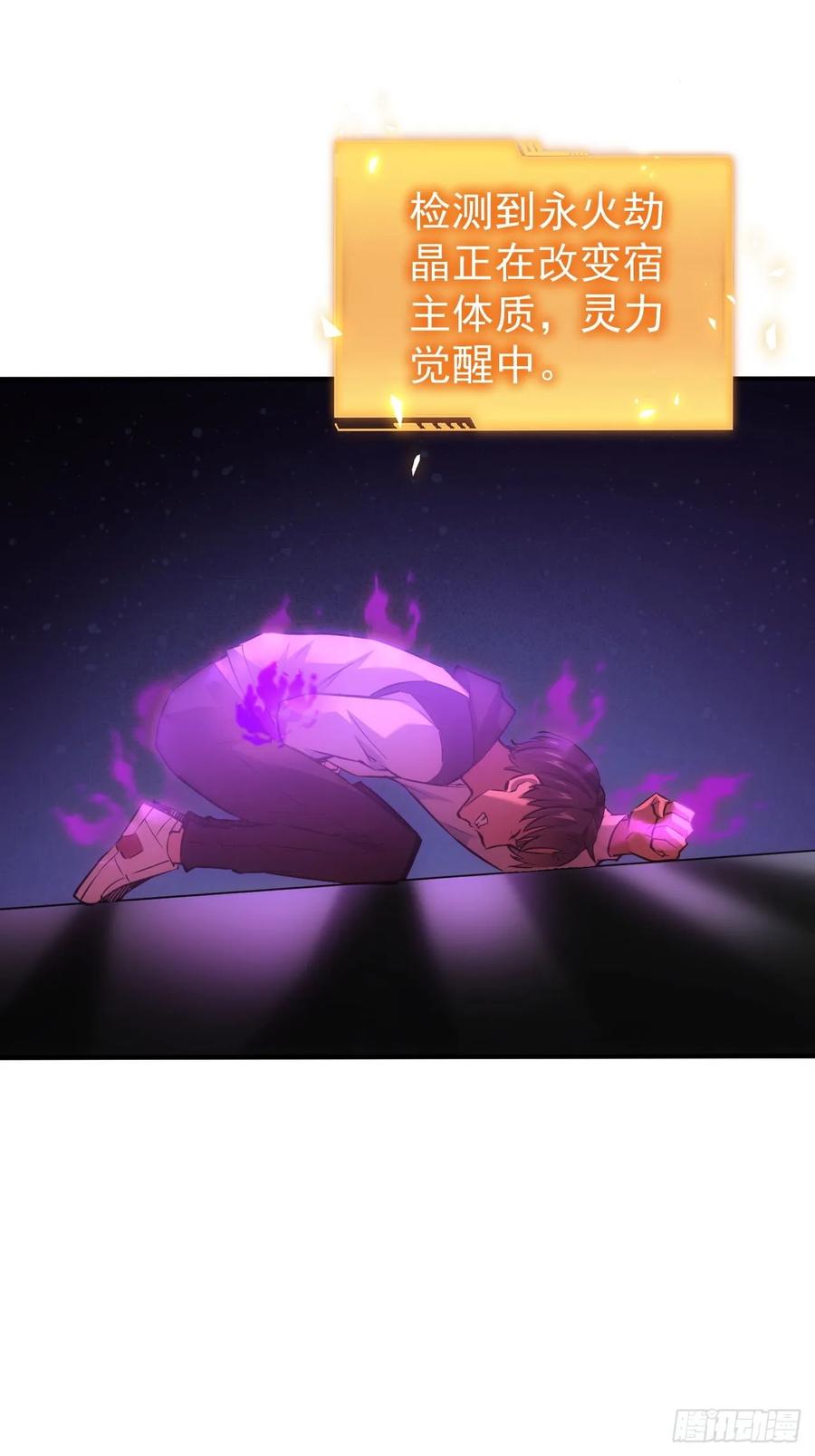 《诡异游戏：我靠亿万功德氪通关》第39话 黑炎劫火 第12页