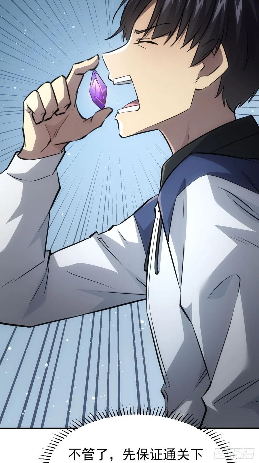 《诡异游戏：我靠亿万功德氪通关》第39话 黑炎劫火 第6页