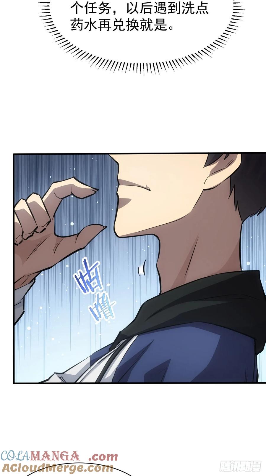 《诡异游戏：我靠亿万功德氪通关》第39话 黑炎劫火 第7页