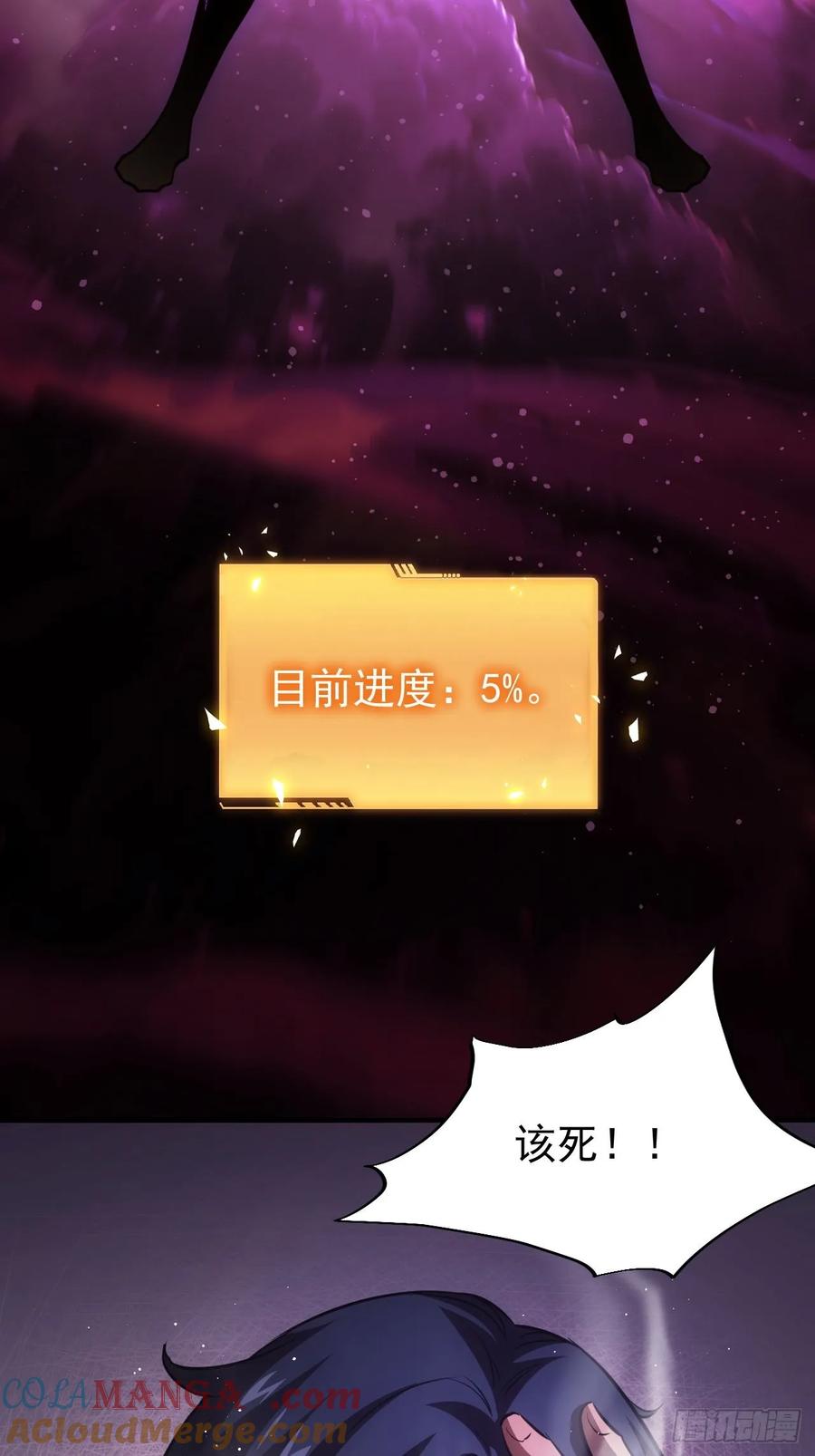 《诡异游戏：我靠亿万功德氪通关》第39话 黑炎劫火 第16页