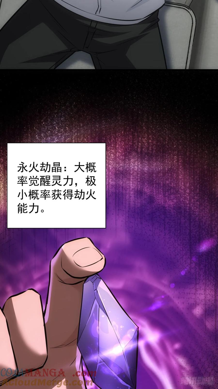 《诡异游戏：我靠亿万功德氪通关》第39话 黑炎劫火 第4页