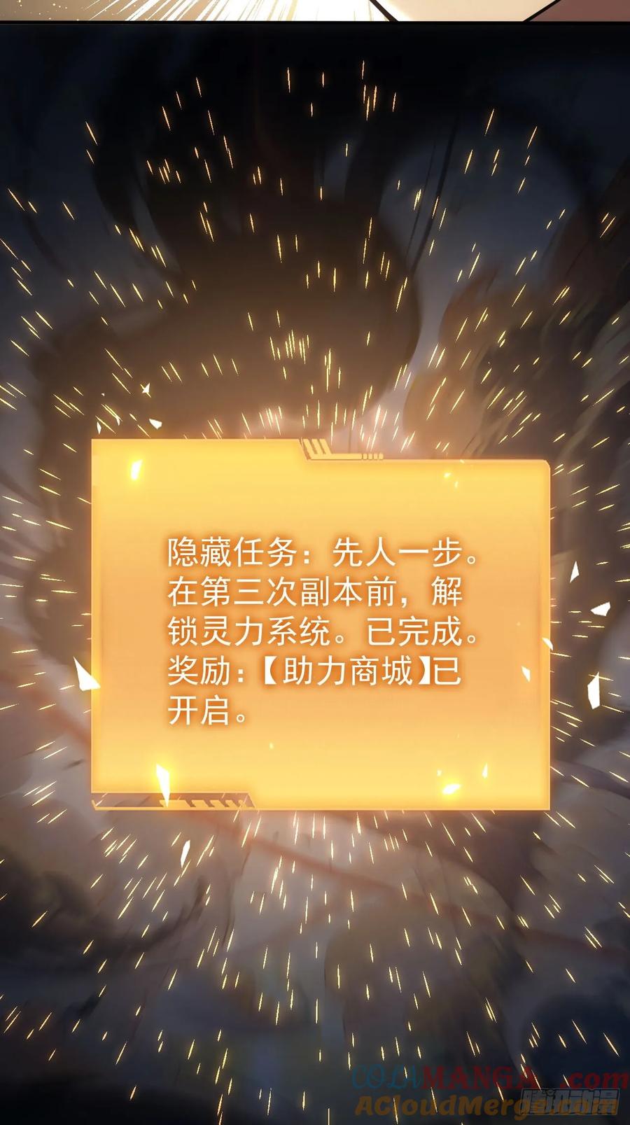 《诡异游戏：我靠亿万功德氪通关》第39话 黑炎劫火 第37页