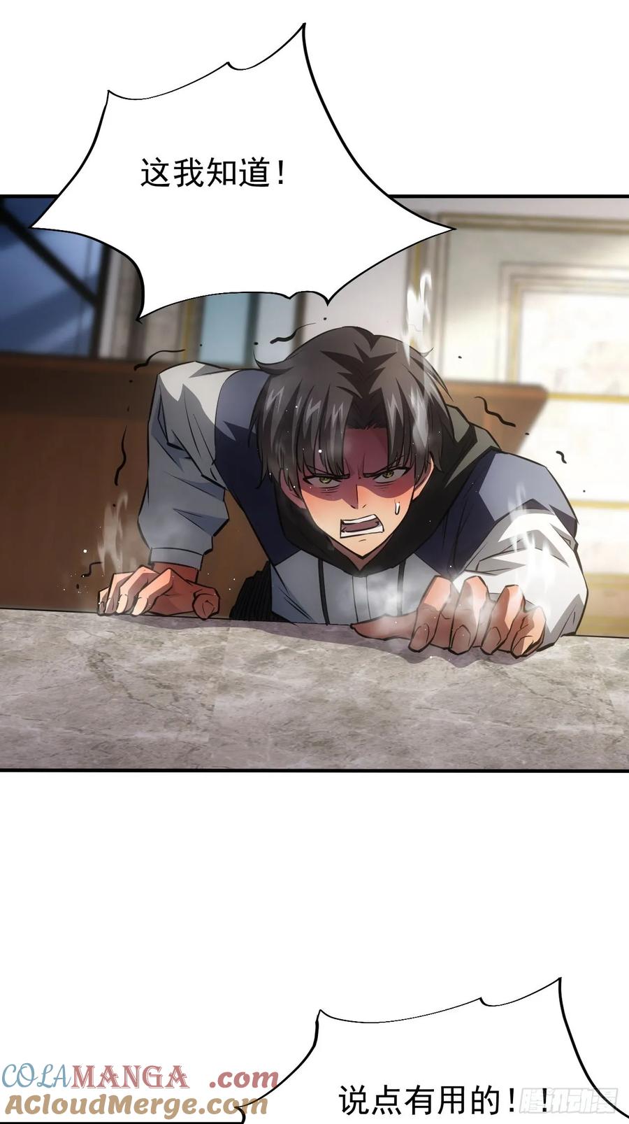 《诡异游戏：我靠亿万功德氪通关》第39话 黑炎劫火 第13页