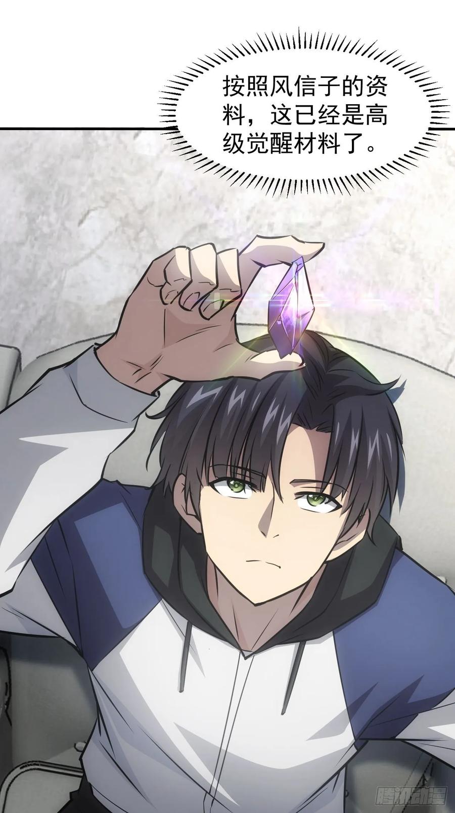 《诡异游戏：我靠亿万功德氪通关》第39话 黑炎劫火 第3页