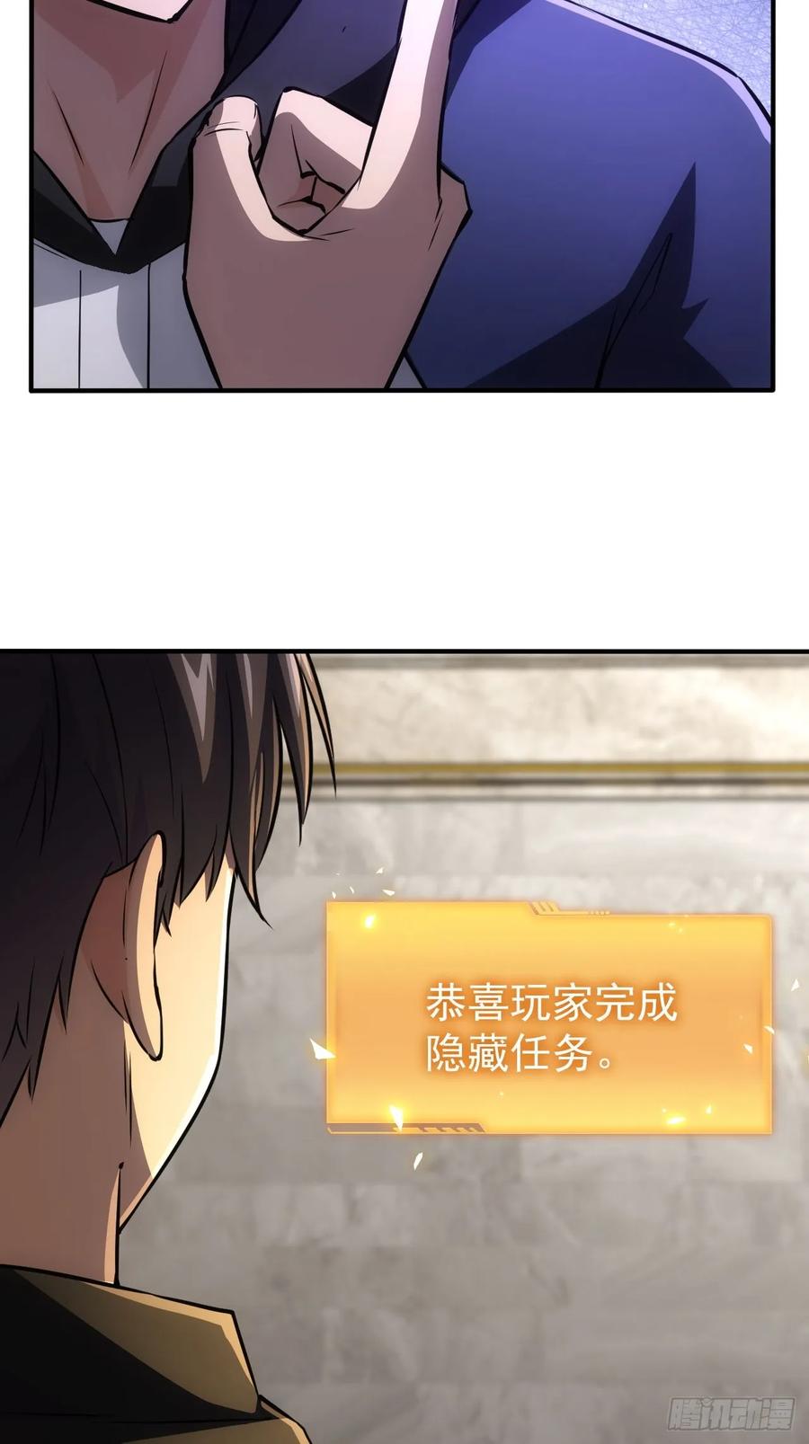 《诡异游戏：我靠亿万功德氪通关》第39话 黑炎劫火 第35页
