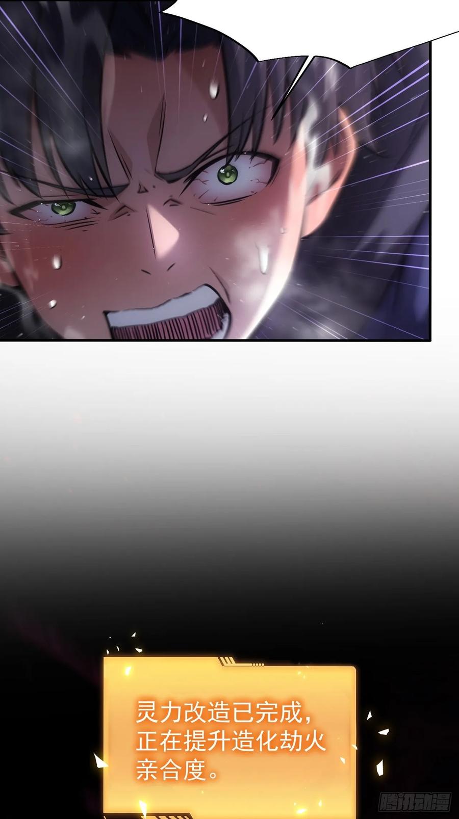 《诡异游戏：我靠亿万功德氪通关》第39话 黑炎劫火 第14页