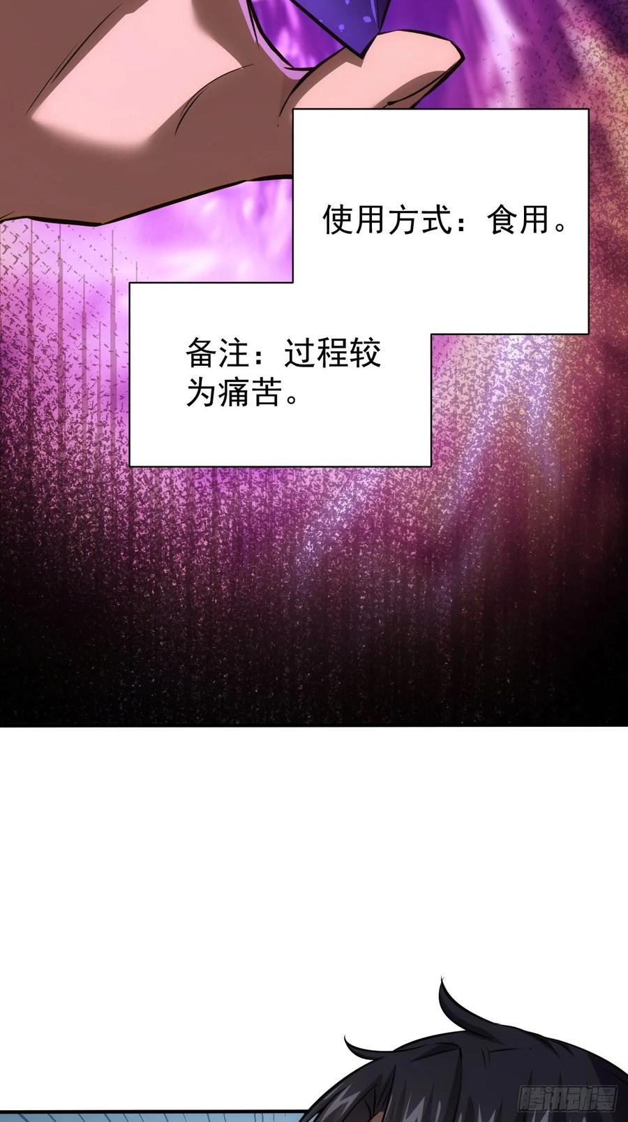 《诡异游戏：我靠亿万功德氪通关》第39话 黑炎劫火 第5页