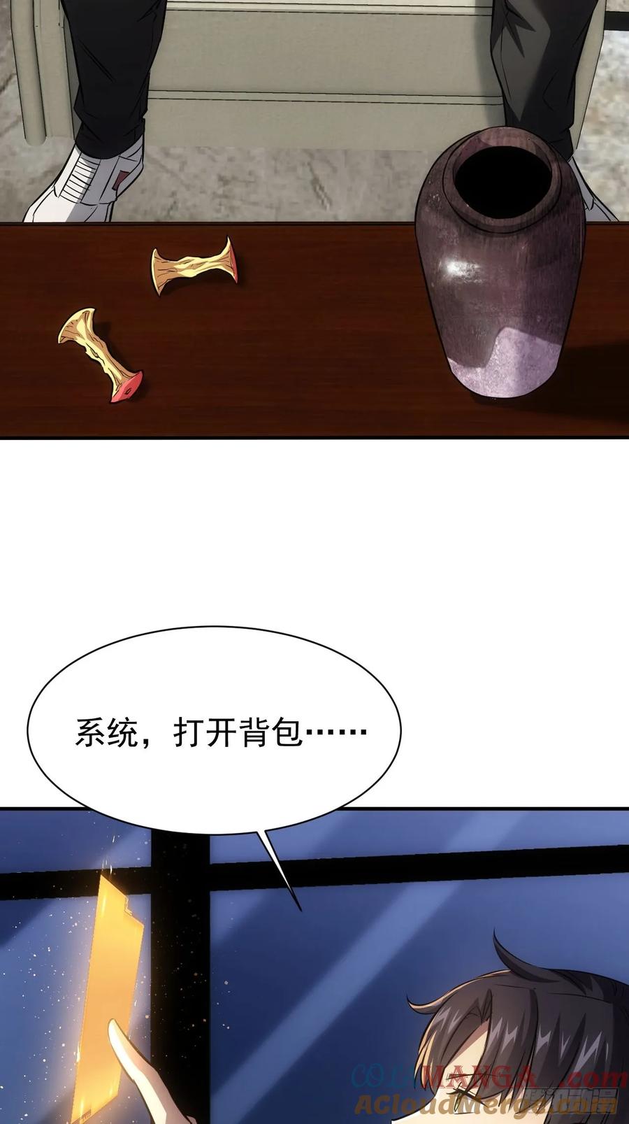 《诡异游戏：我靠亿万功德氪通关》第39话 黑炎劫火 第31页
