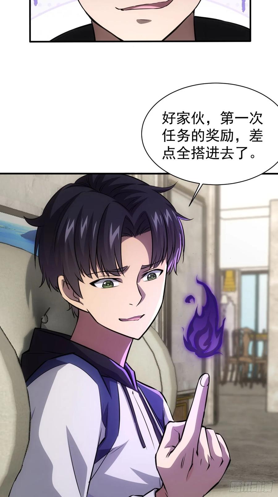 《诡异游戏：我靠亿万功德氪通关》第39话 黑炎劫火 第33页