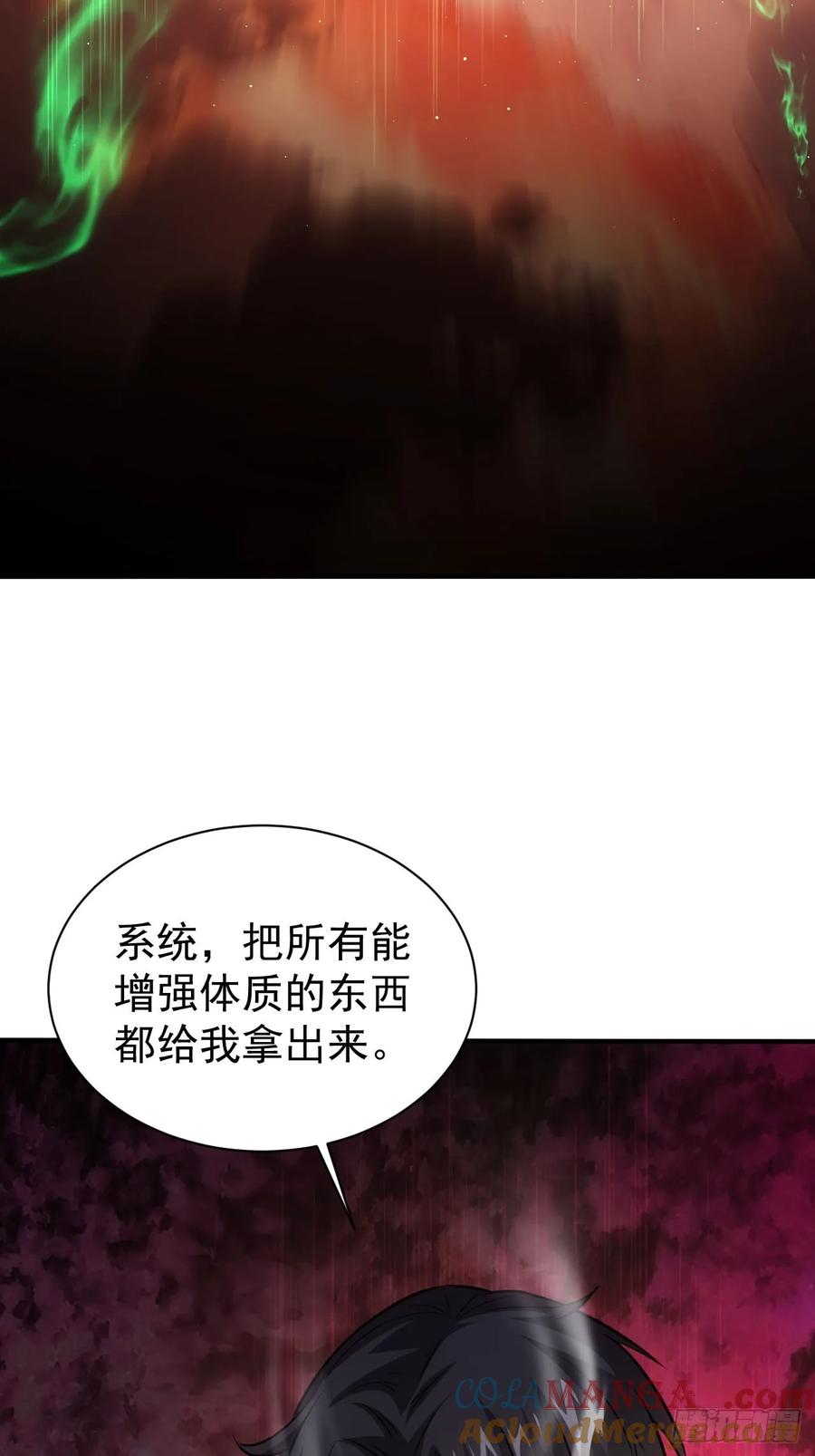 《诡异游戏：我靠亿万功德氪通关》第39话 黑炎劫火 第25页