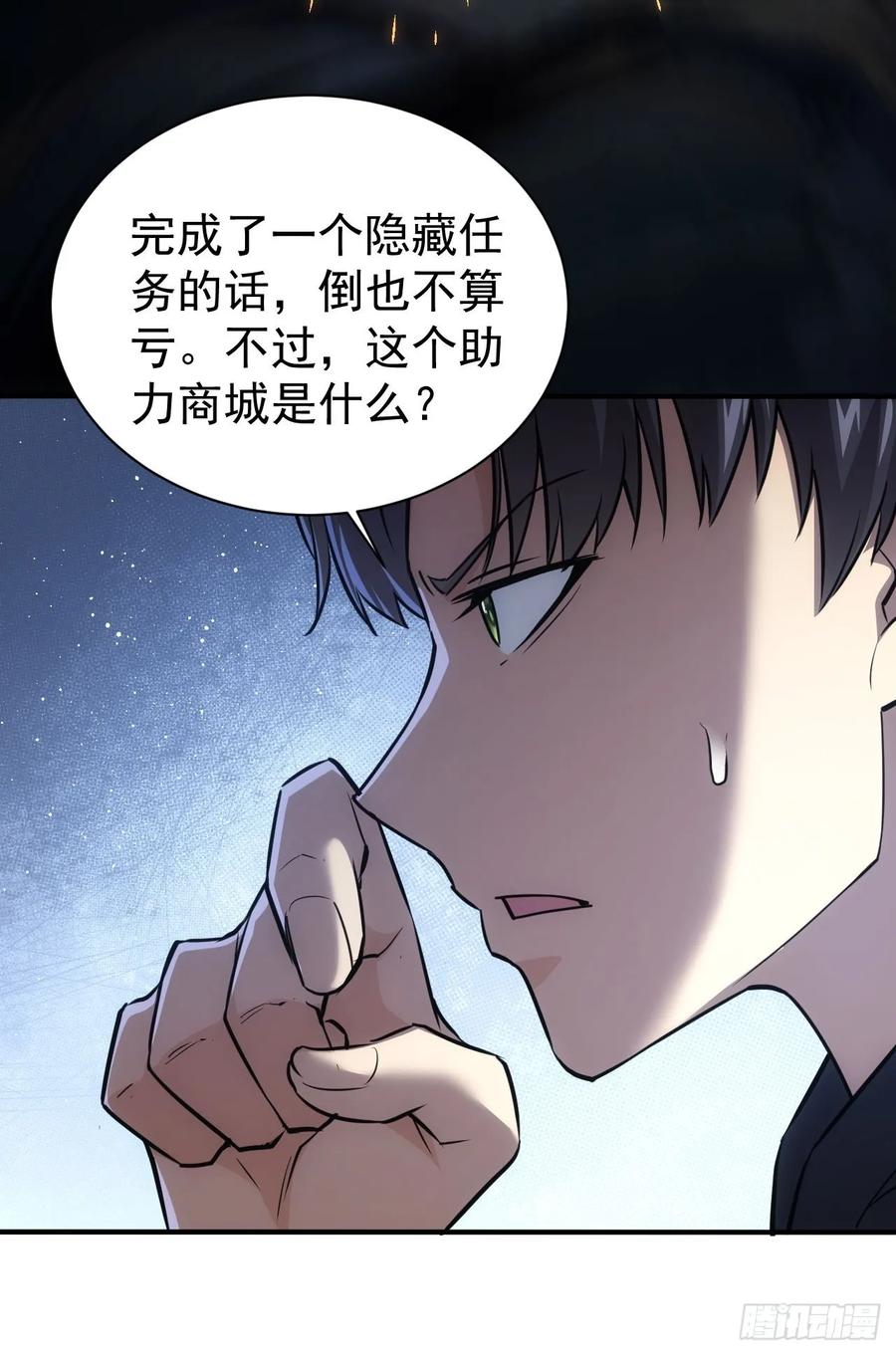《诡异游戏：我靠亿万功德氪通关》第39话 黑炎劫火 第38页