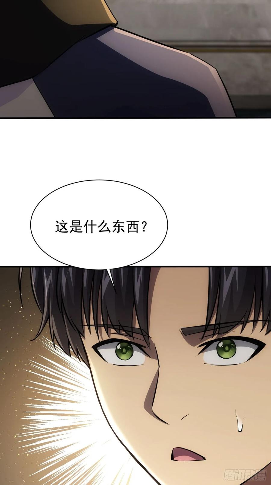 《诡异游戏：我靠亿万功德氪通关》第39话 黑炎劫火 第36页