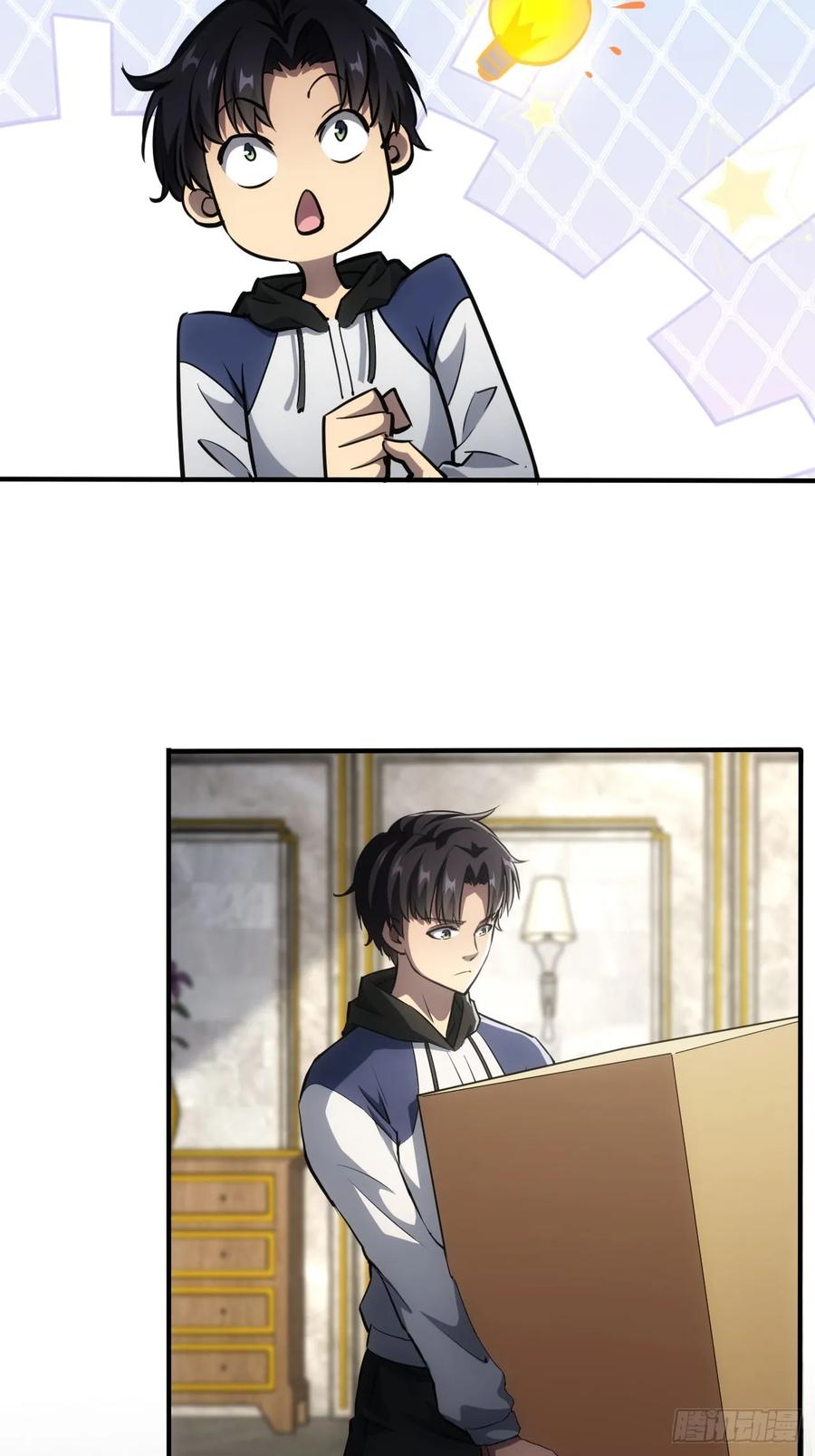 《诡异游戏：我靠亿万功德氪通关》第40话 第二次游戏 第6页