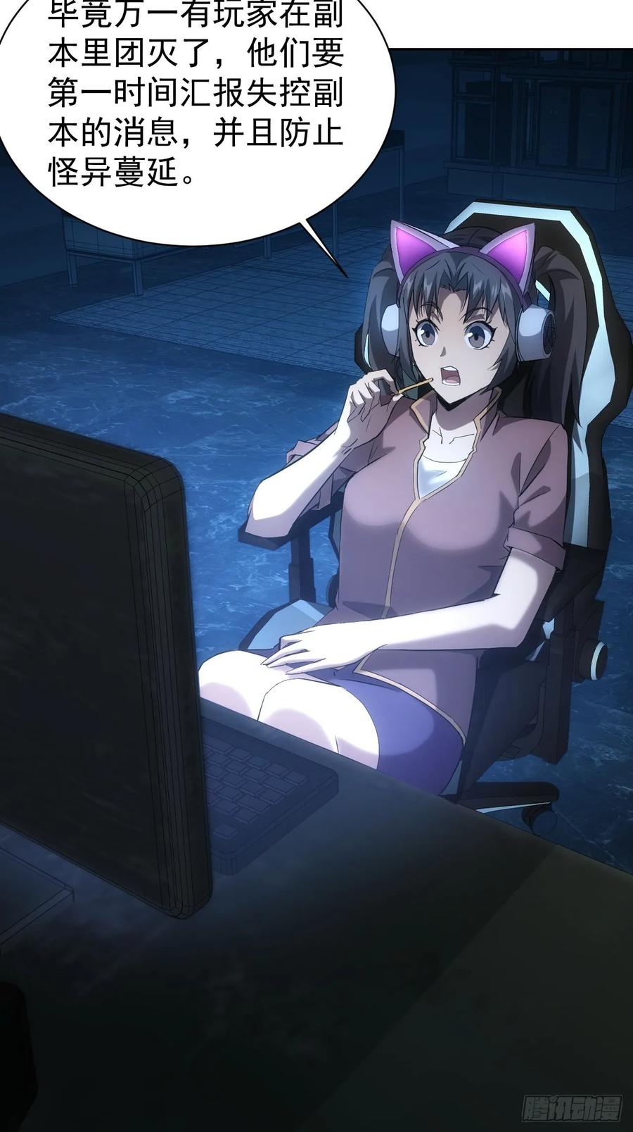 《诡异游戏：我靠亿万功德氪通关》第40话 第二次游戏 第28页